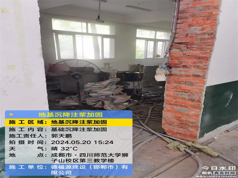 镇沅高压旋喷注浆在地基下沉注浆加固中的应用