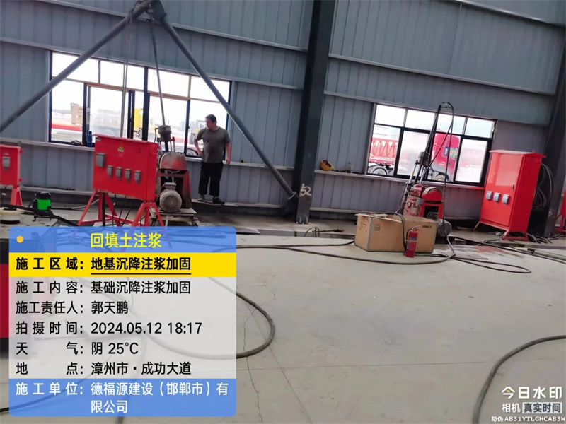 镇沅地基下沉注浆加固后的房屋稳固性评价