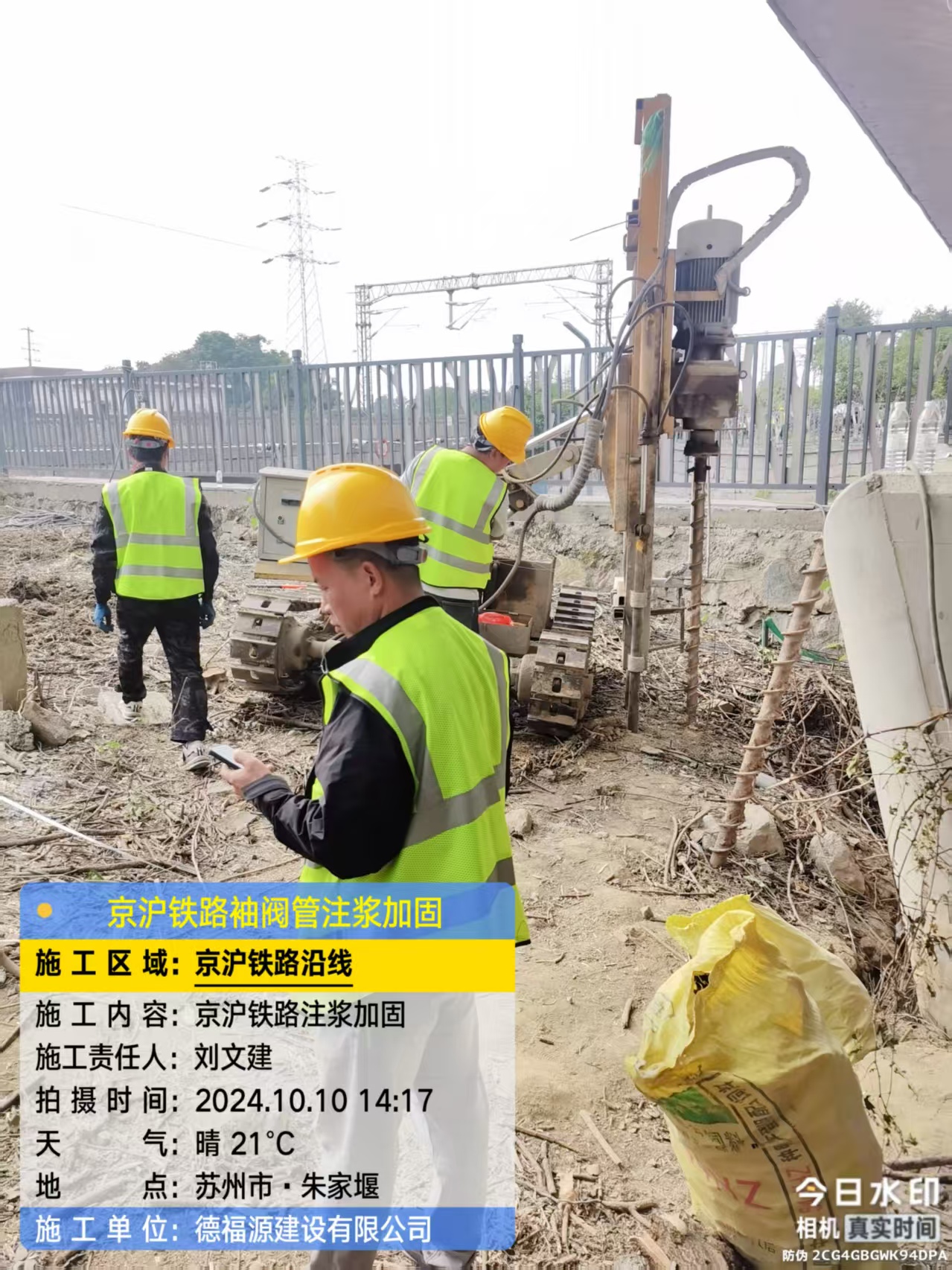 镇沅袖阀管注浆工艺